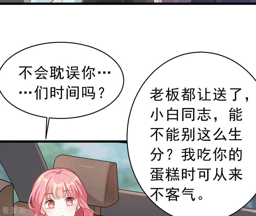 无秘之爱 第49话 受伤 第7页