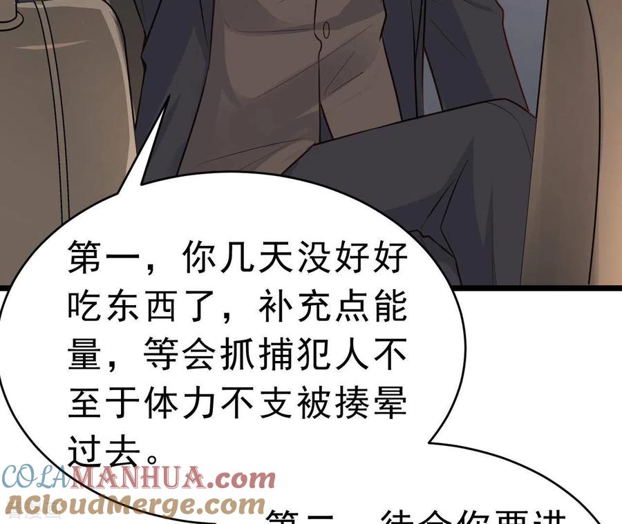 无秘之爱 第49话 受伤 第65页