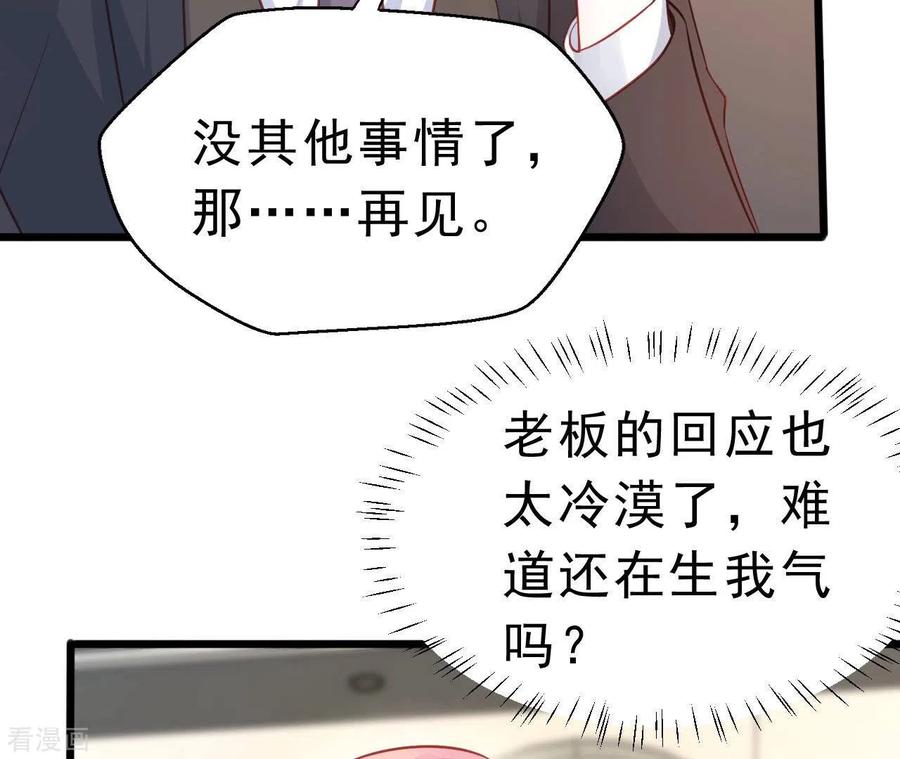 无秘之爱 第49话 受伤 第51页
