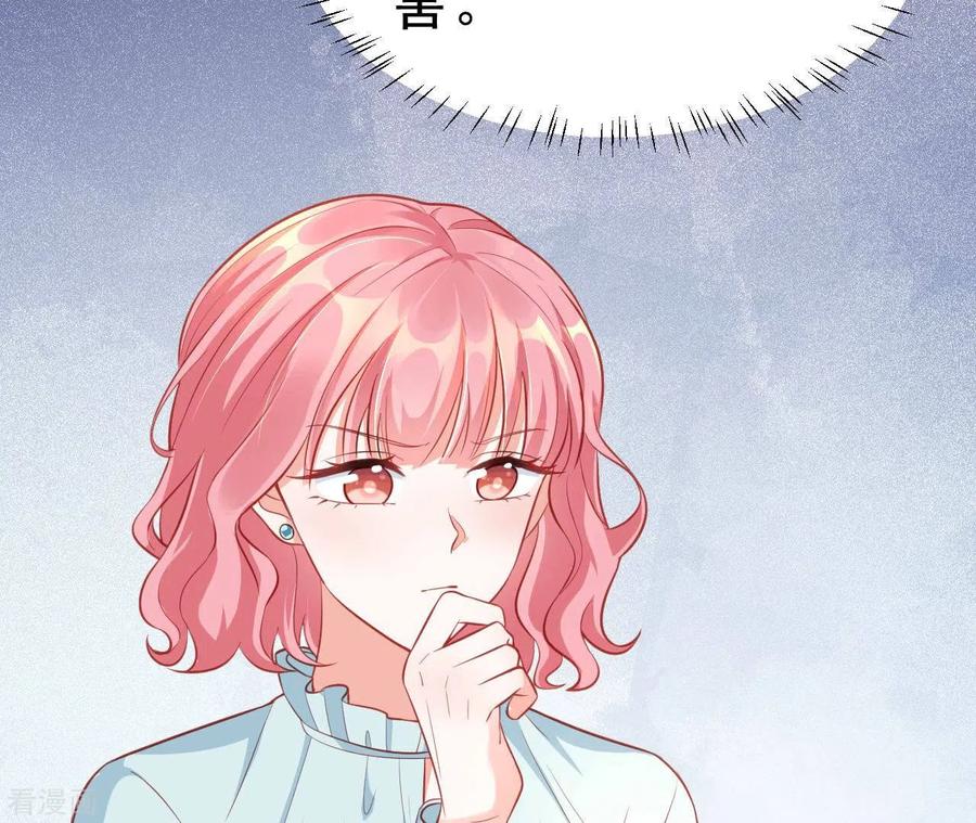 无秘之爱 第49话 受伤 第34页