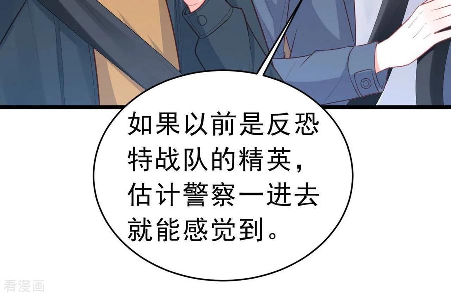 无秘之爱 第49话 受伤 第56页