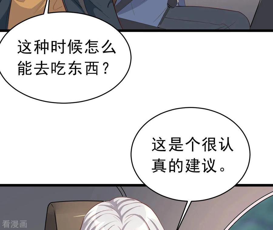 无秘之爱 第49话 受伤 第63页