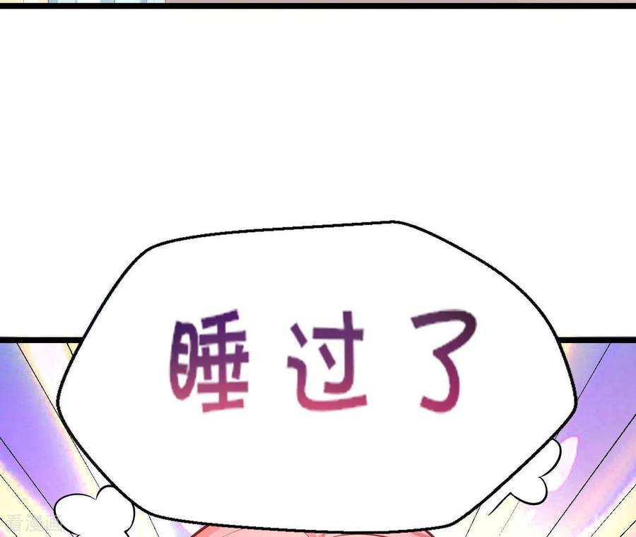 无秘之爱 第49话 受伤 第19页