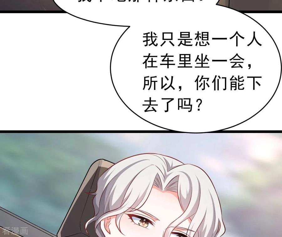 无秘之爱 第49话 受伤 第68页