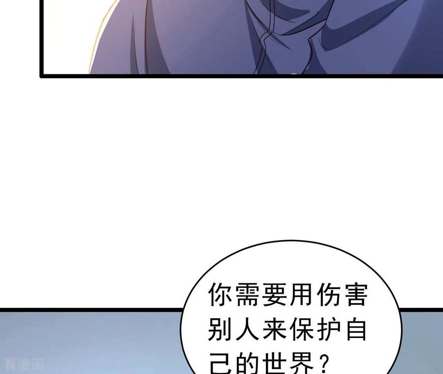 无秘之爱 第49话 受伤 第98页