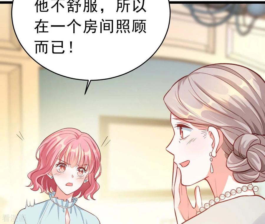 无秘之爱 第49话 受伤 第22页