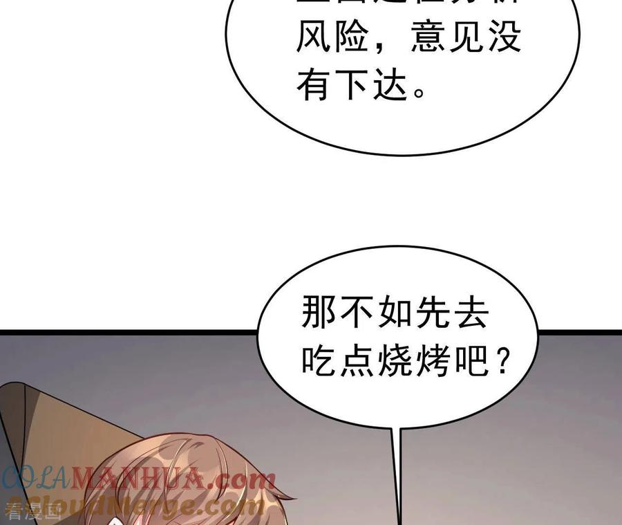 无秘之爱 第49话 受伤 第61页