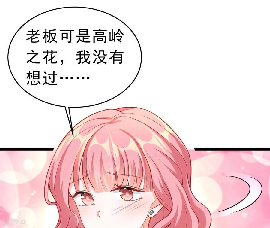 无秘之爱 第49话 受伤 第24页