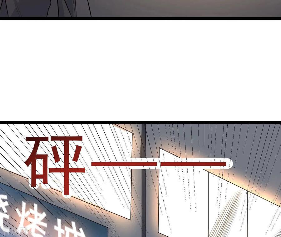 无秘之爱 第49话 受伤 第79页