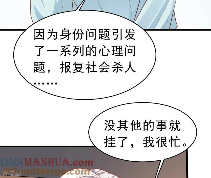 无秘之爱 第49话 受伤 第49页