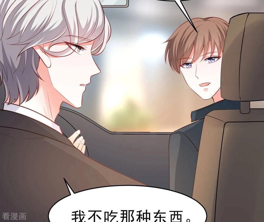 无秘之爱 第49话 受伤 第67页