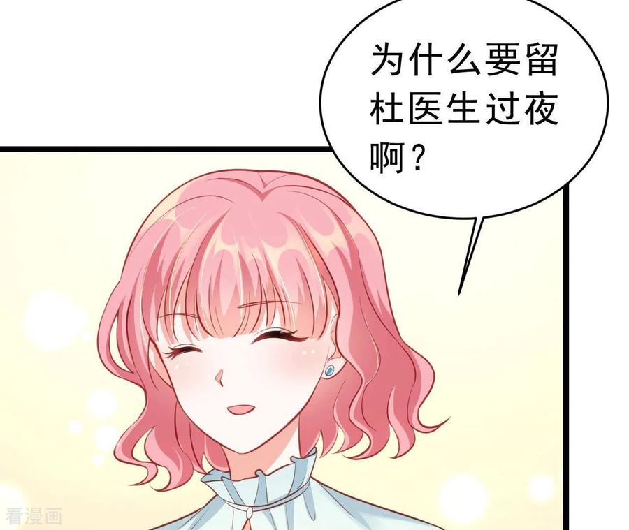 无秘之爱 第49话 受伤 第15页