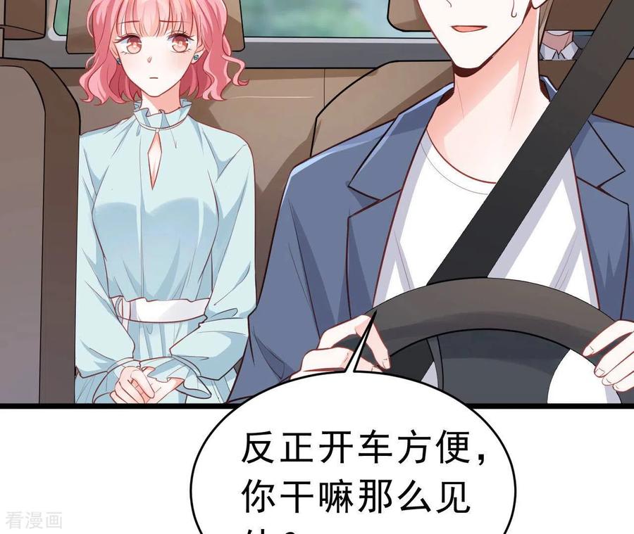 无秘之爱 第49话 受伤 第4页