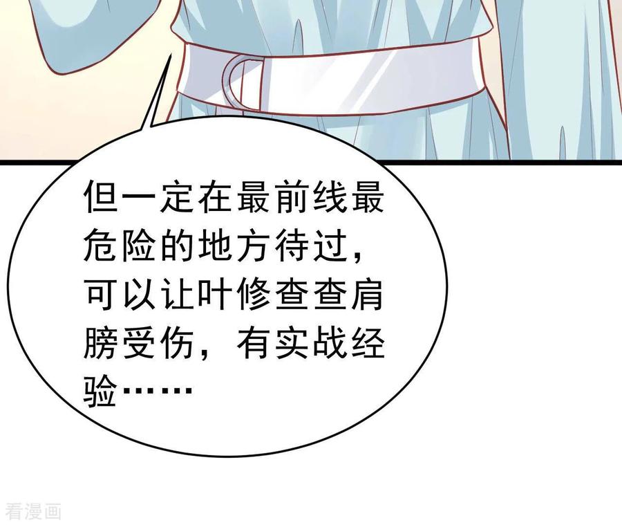 无秘之爱 第49话 受伤 第43页
