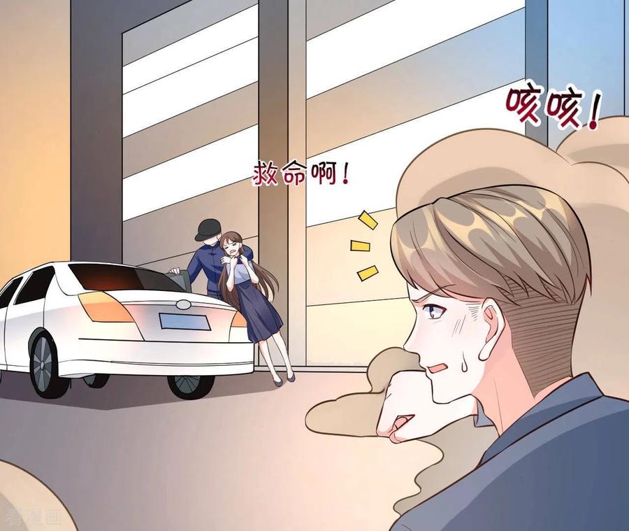 无秘之爱 第49话 受伤 第82页