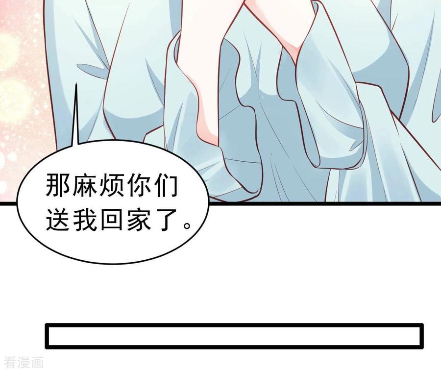 无秘之爱 第49话 受伤 第11页