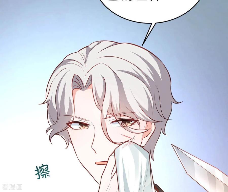 无秘之爱 第49话 受伤 第99页