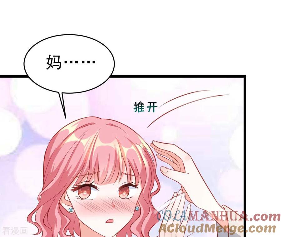 无秘之爱 第49话 受伤 第29页