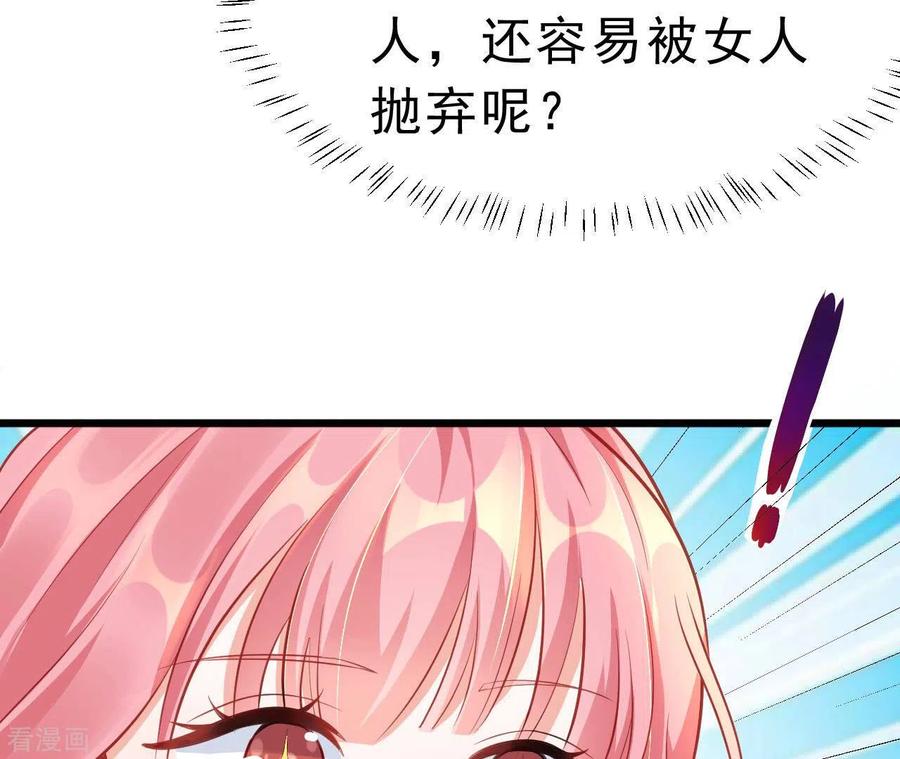 无秘之爱 第49话 受伤 第36页