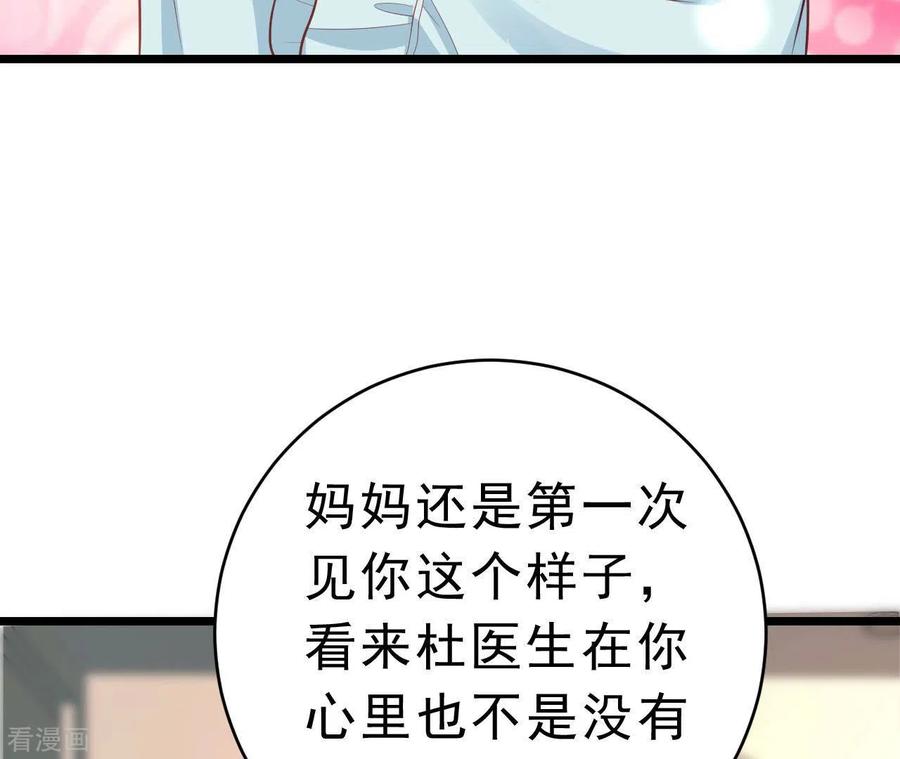 无秘之爱 第49话 受伤 第26页
