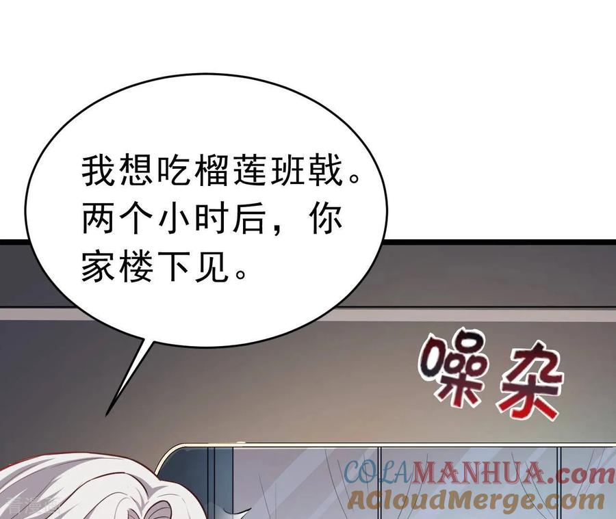 无秘之爱 第49话 受伤 第77页