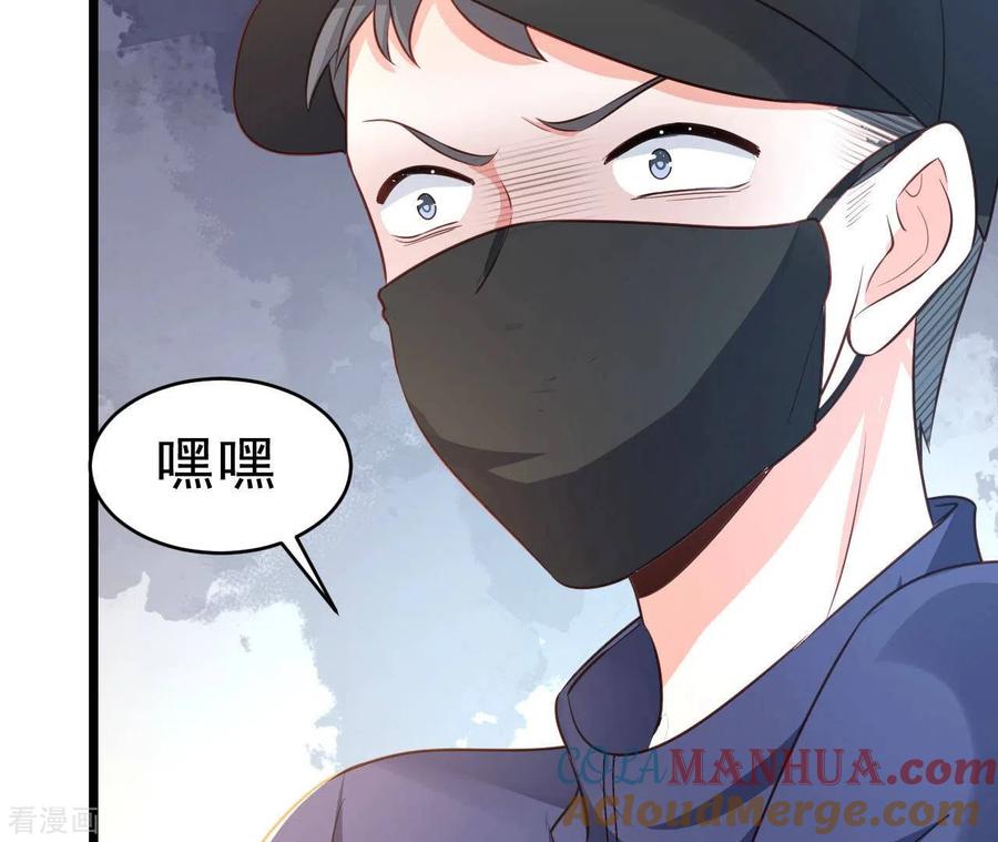 无秘之爱 第49话 受伤 第97页