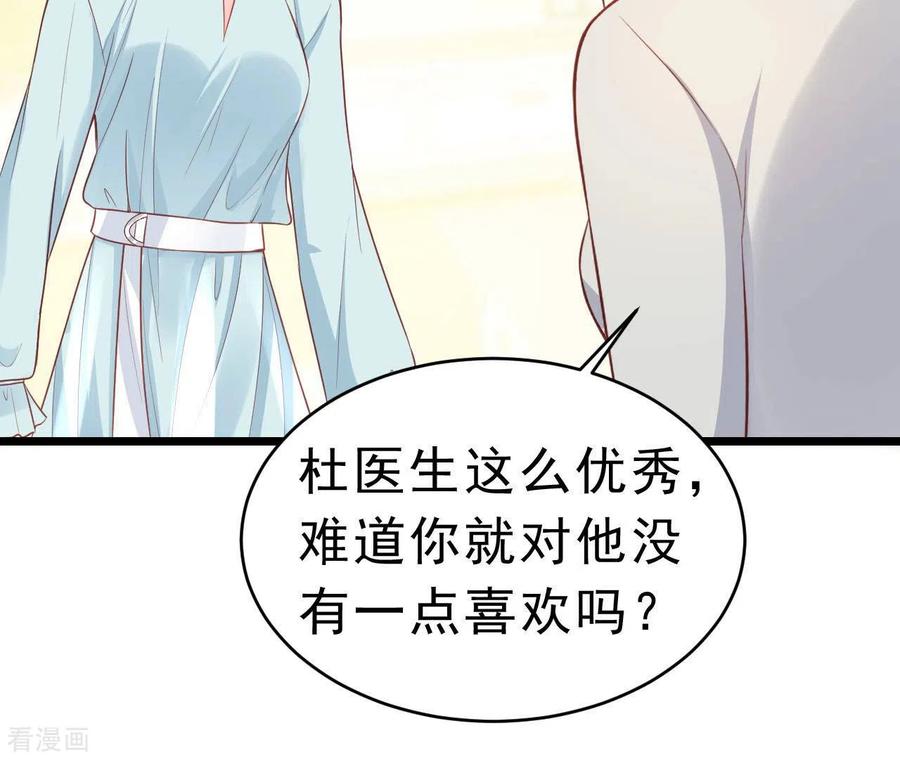 无秘之爱 第49话 受伤 第23页