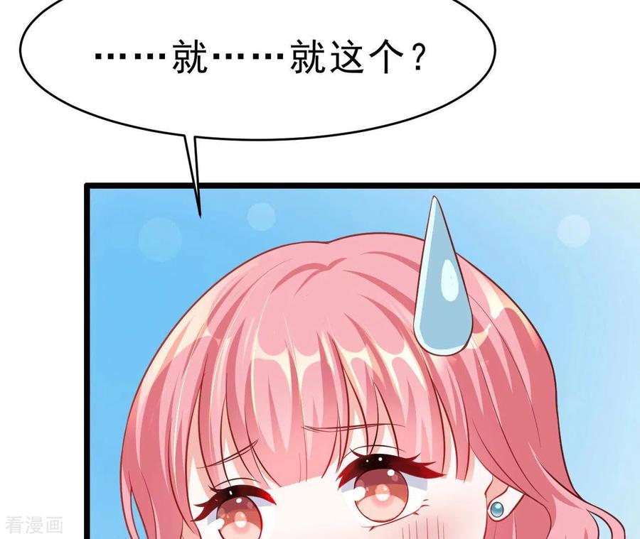 无秘之爱 第49话 受伤 第75页