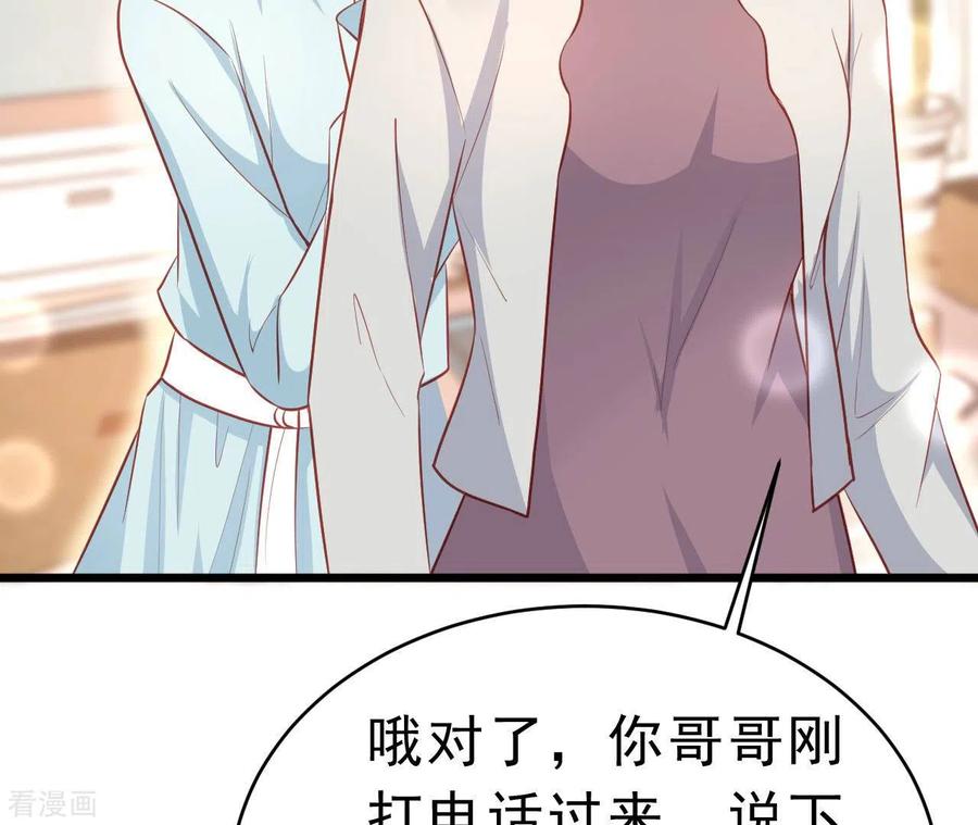 无秘之爱 第49话 受伤 第32页