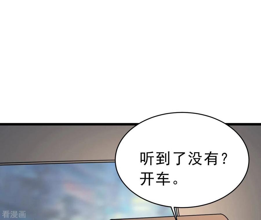 无秘之爱 第49话 受伤 第92页