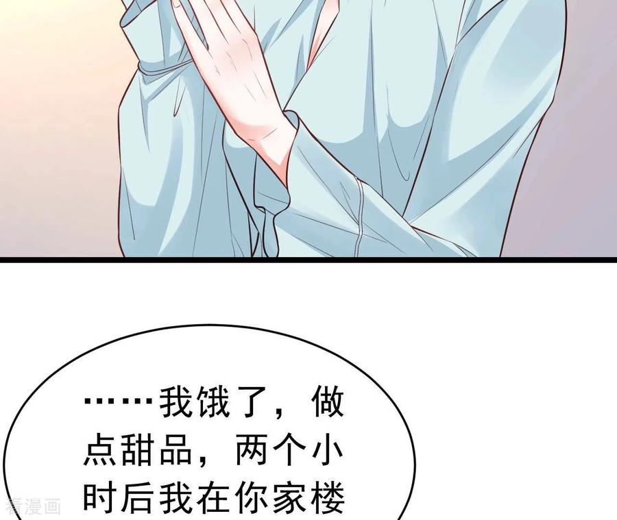 无秘之爱 第49话 受伤 第72页
