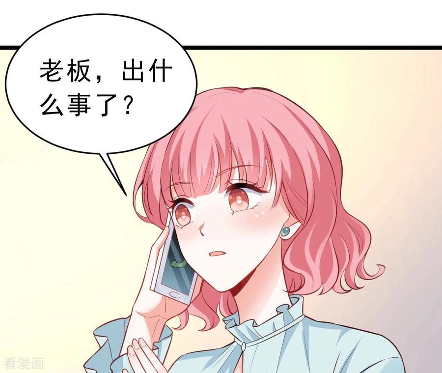 无秘之爱 第49话 受伤 第71页