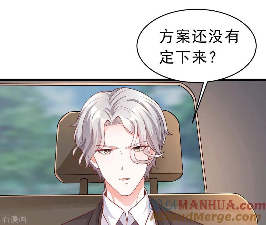 无秘之爱 第49话 受伤 第57页