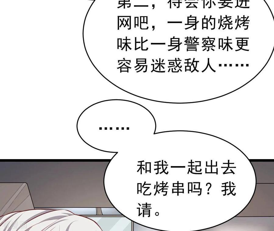 无秘之爱 第49话 受伤 第66页