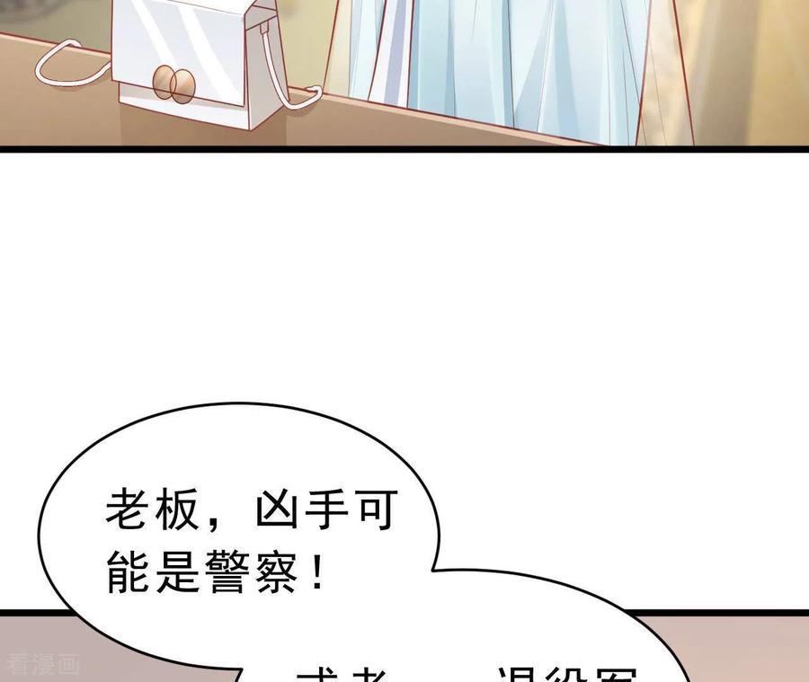 无秘之爱 第49话 受伤 第40页