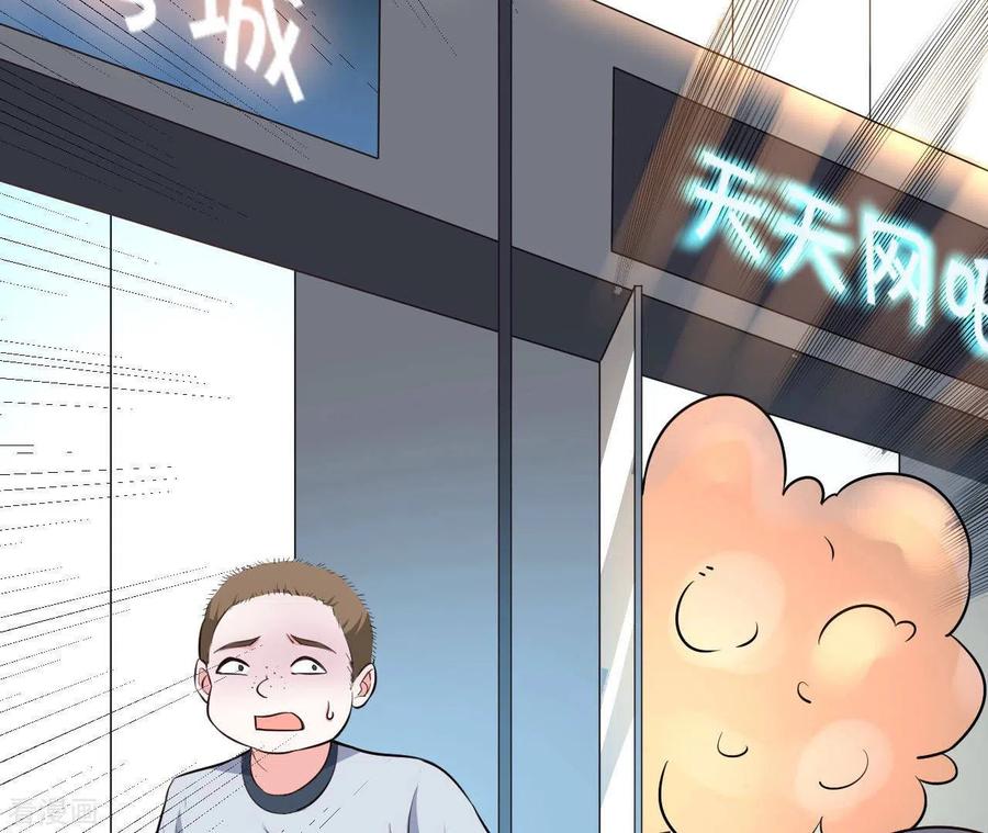 无秘之爱 第49话 受伤 第80页