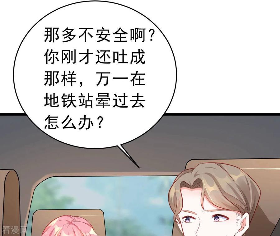 无秘之爱 第49话 受伤 第3页