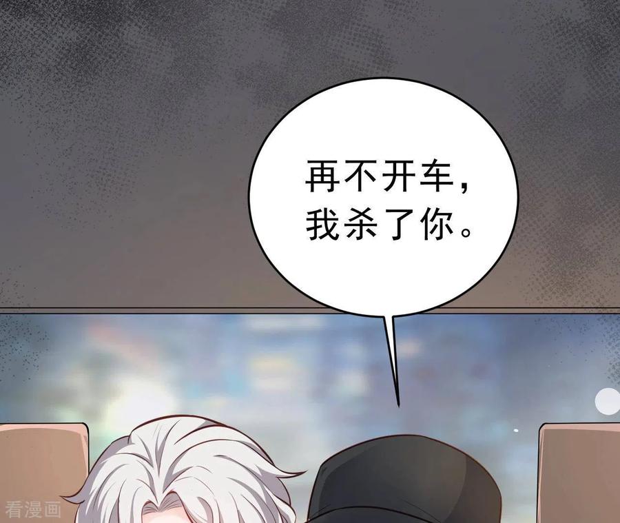 无秘之爱 第49话 受伤 第102页