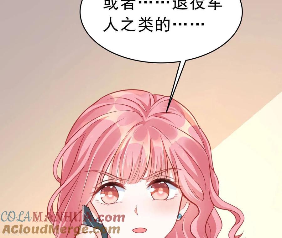 无秘之爱 第49话 受伤 第41页