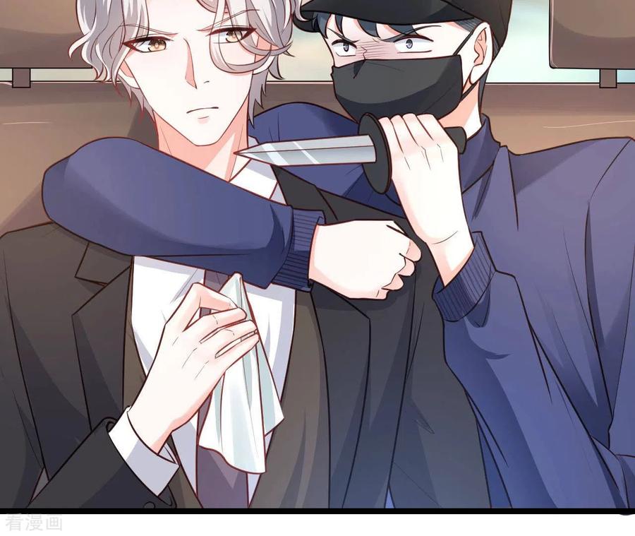 无秘之爱 第49话 受伤 第103页