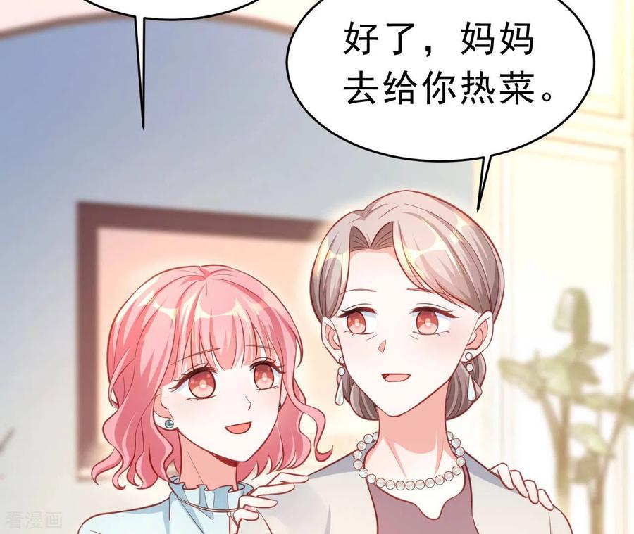 无秘之爱 第49话 受伤 第31页