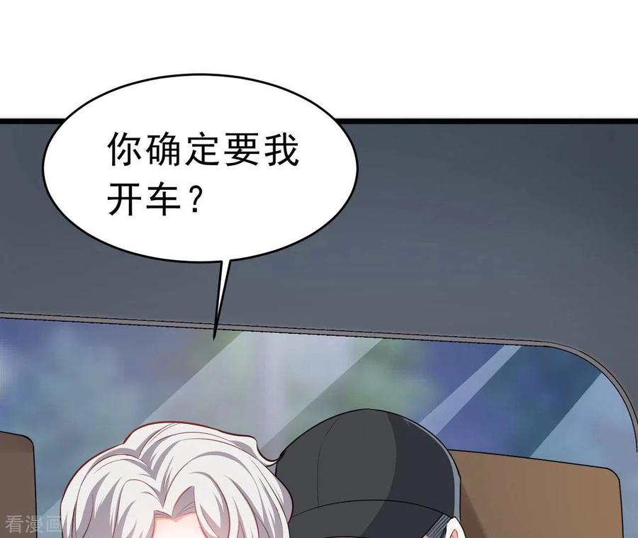 无秘之爱 第50话 心动 第3页