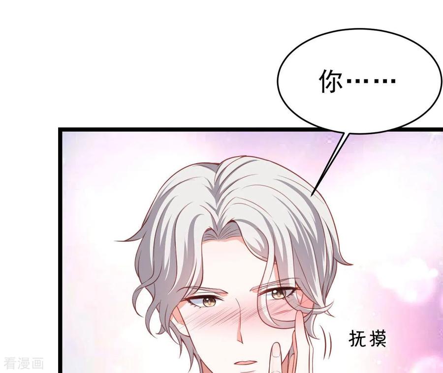 无秘之爱 第50话 心动 第45页