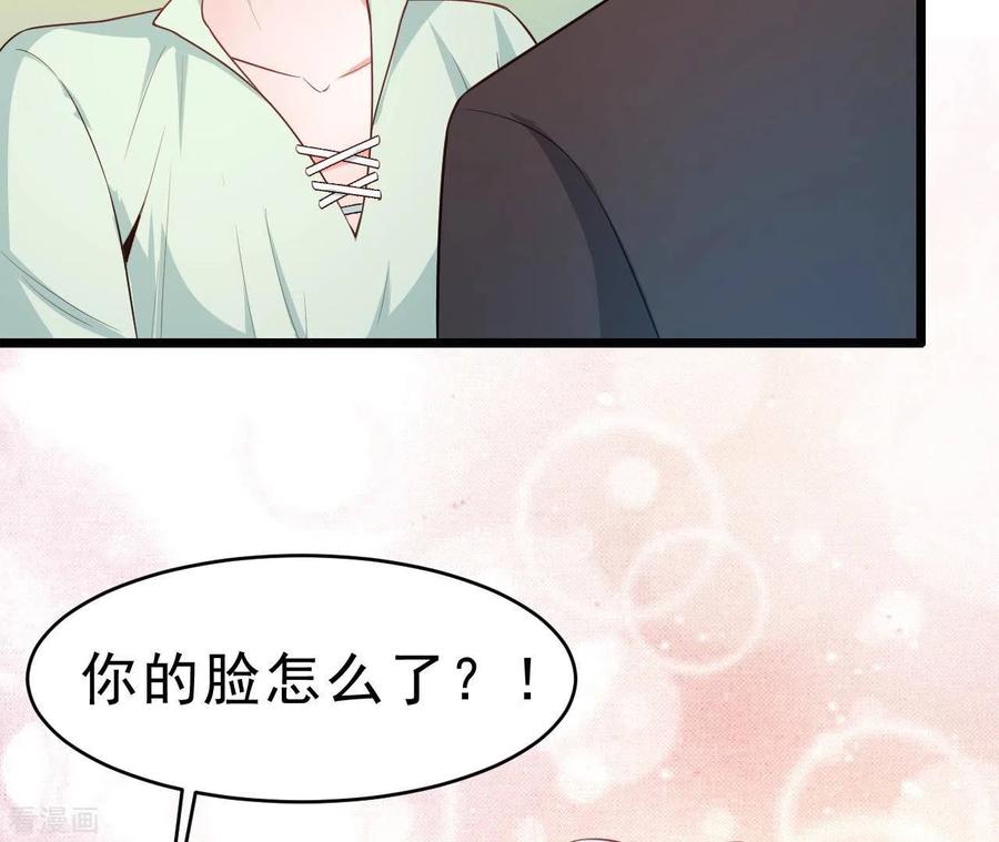 无秘之爱 第50话 心动 第42页