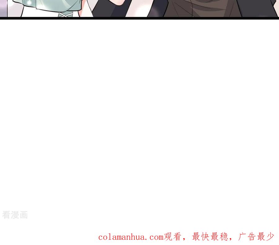 无秘之爱 第50话 心动 第98页