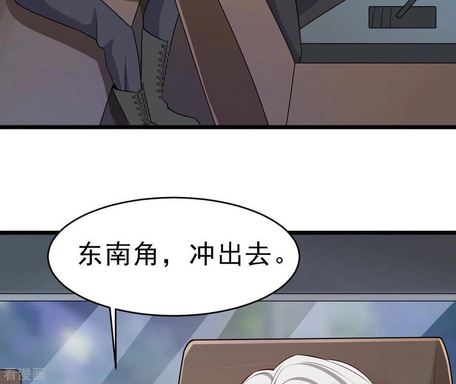 无秘之爱 第50话 心动 第6页