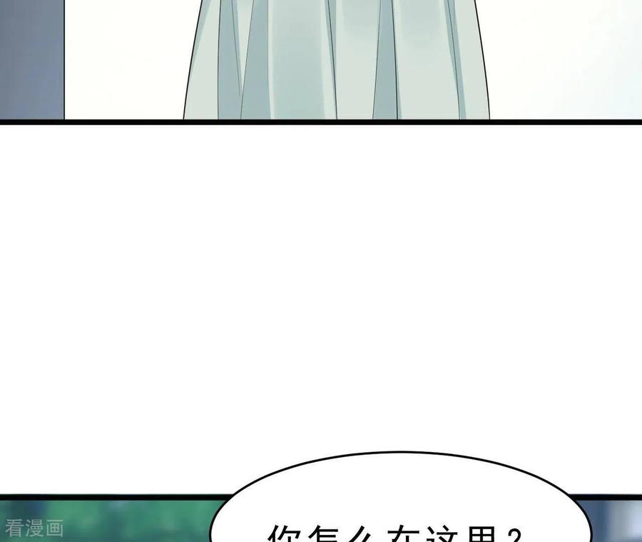 无秘之爱 第50话 心动 第33页