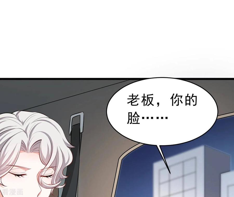 无秘之爱 第50话 心动 第17页