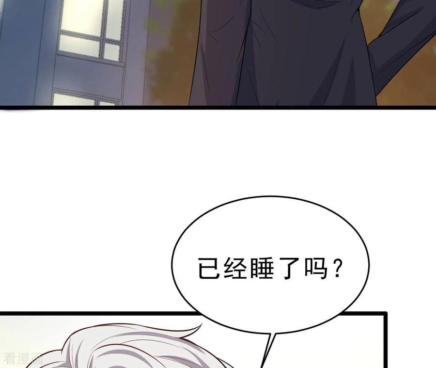 无秘之爱 第50话 心动 第24页