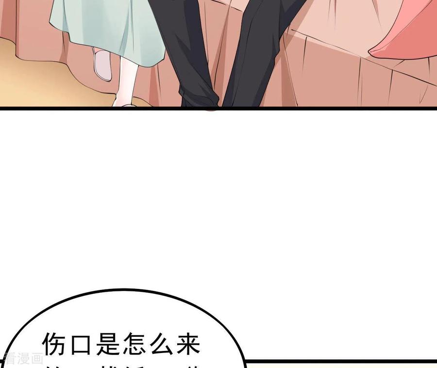 无秘之爱 第50话 心动 第63页